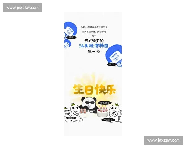 商圈亲子趣运动开赛,汕头全运氛围燃起来 商圈亲子趣运动开赛,汕头全运氛围燃起来