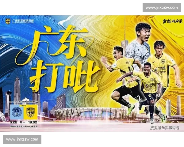 罗萨读秒双响救主！广州豹 2-2 绝平陕西，冲超悬念延续